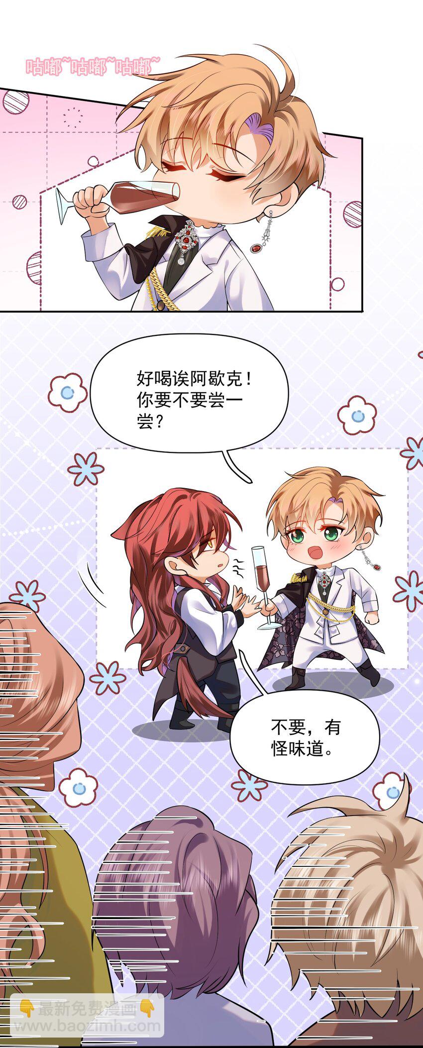 09 主人，你为什么不看我？-第9话