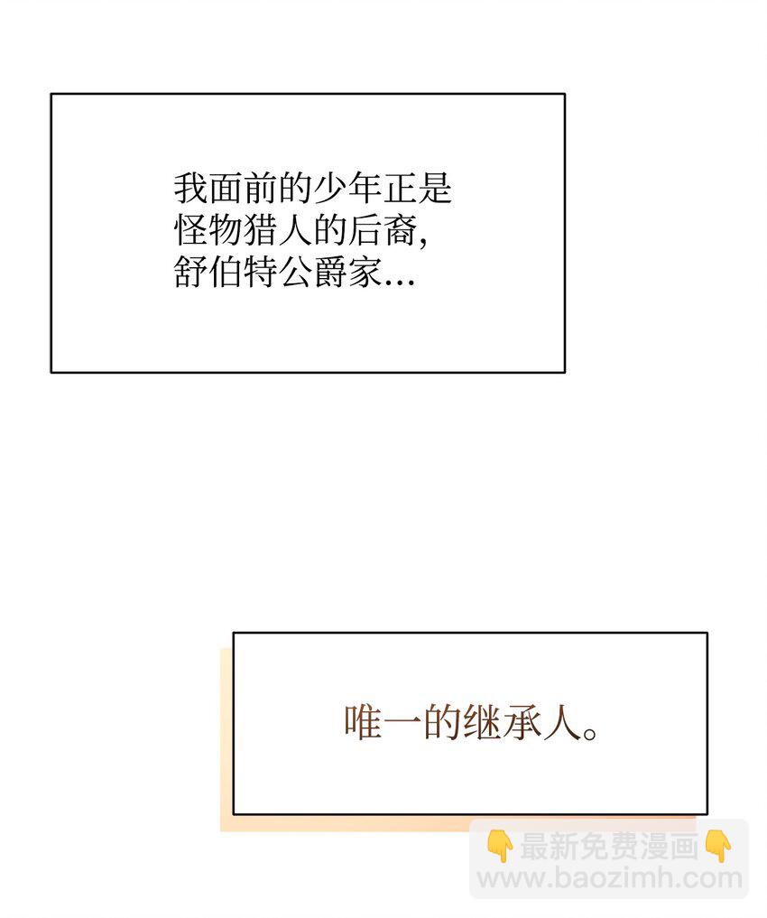 序章 双重养成，精心筹划一场谋杀！-第1话