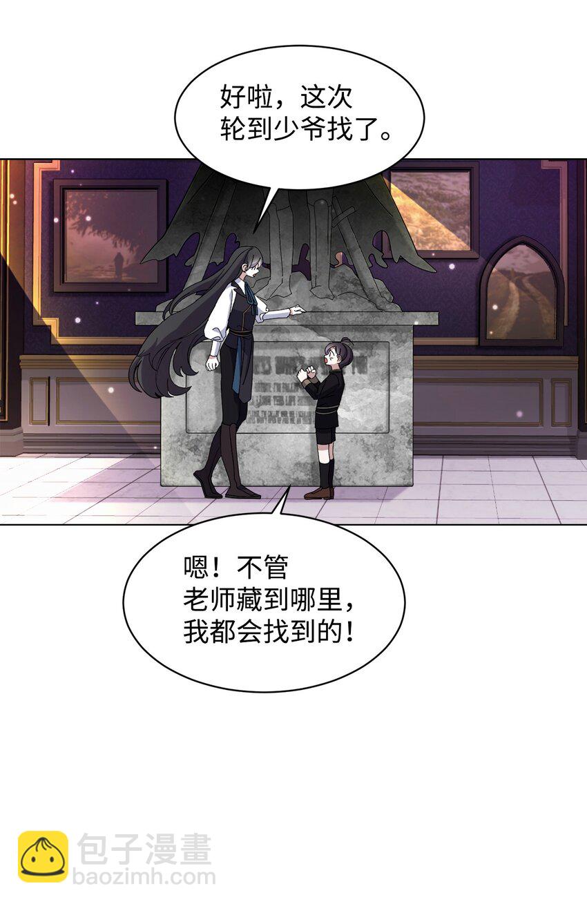 序章 双重养成，精心筹划一场谋杀！-第1话