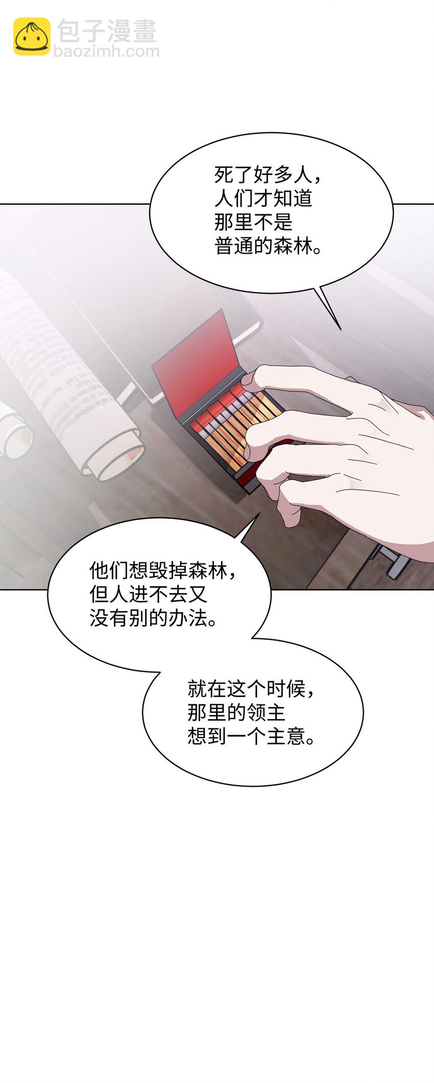 10 谁的声音(1/3)-第11话