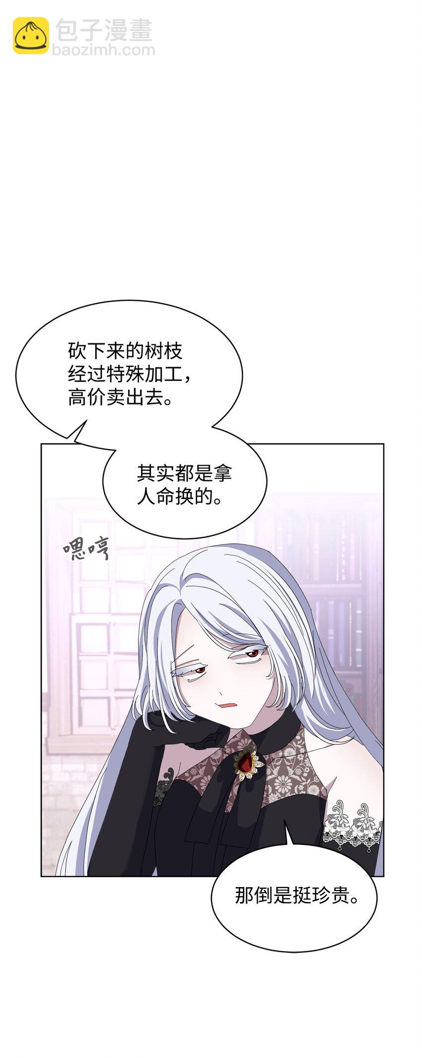 10 谁的声音(1/3)-第11话