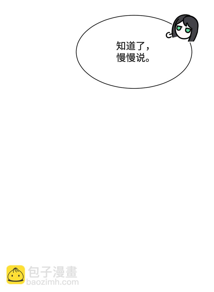12 两个人的秘密(1/2)-第13话