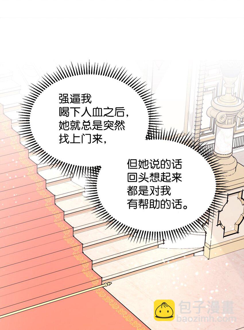 16 死不了那就活下去(1/3)-第17话