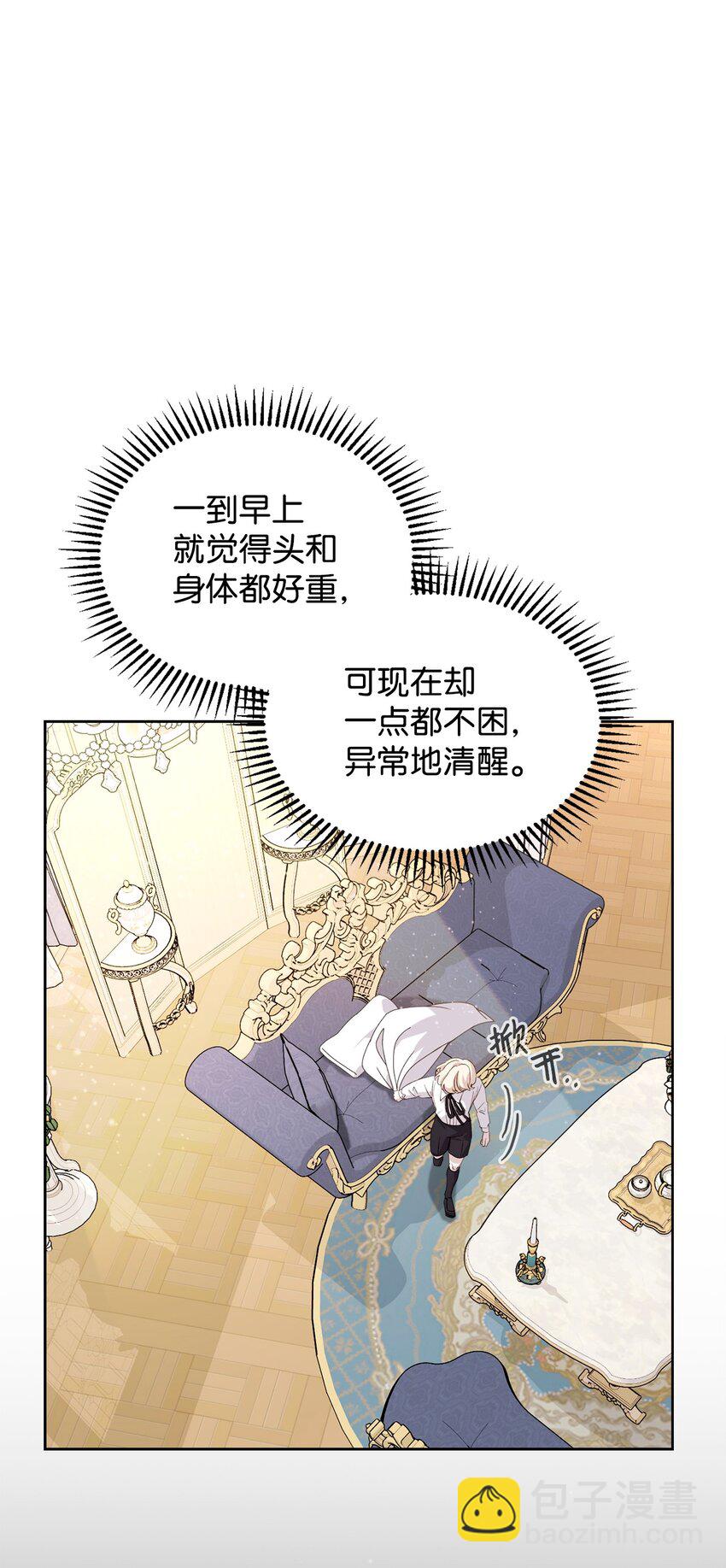 16 死不了那就活下去(1/3)-第17话