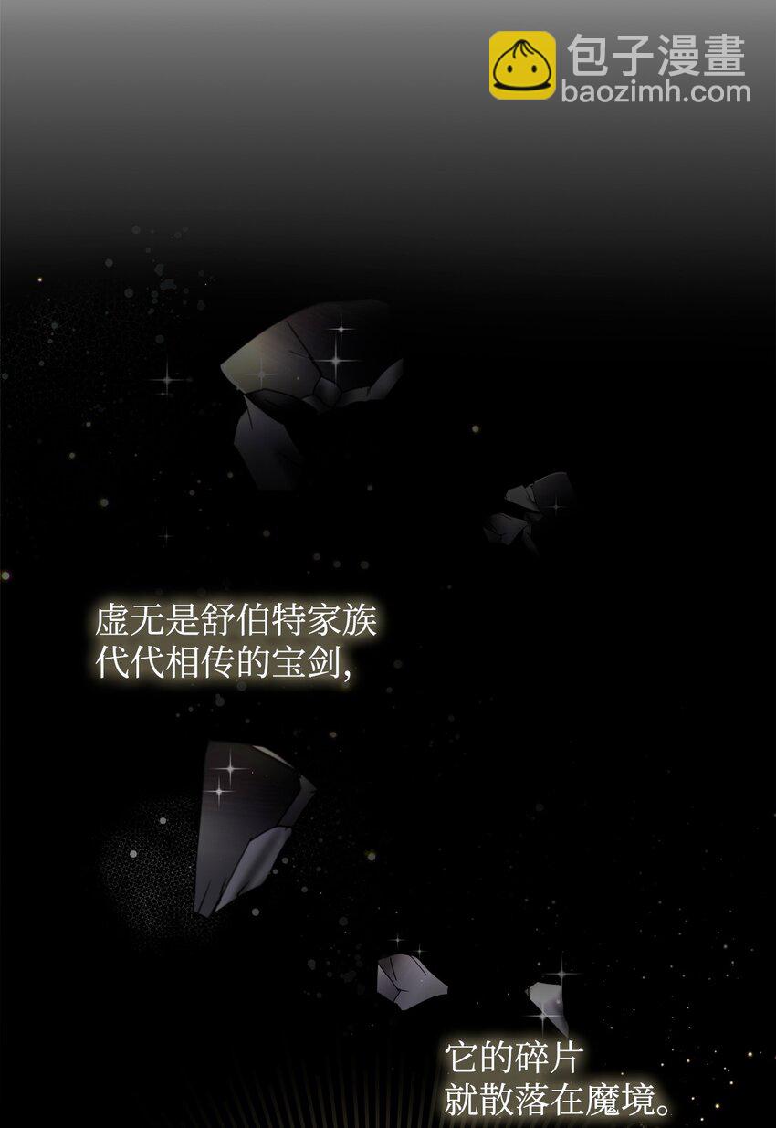 18 找到圣女(1/2)-第19话