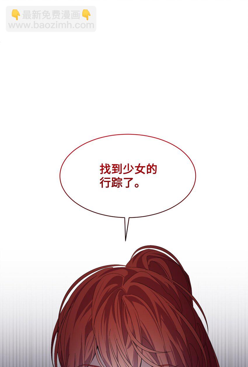 18 找到圣女(1/2)-第19话