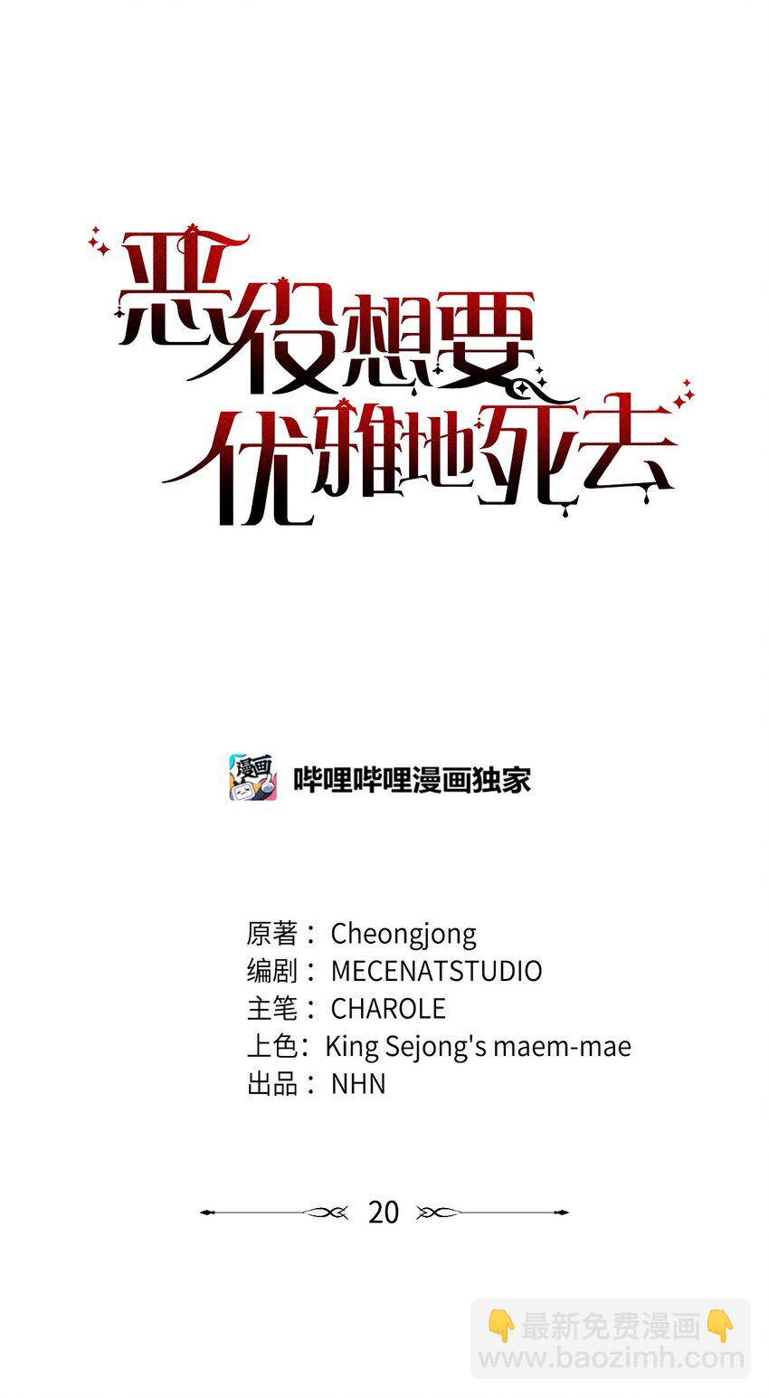 20 乖孩子(1/2)-第21话