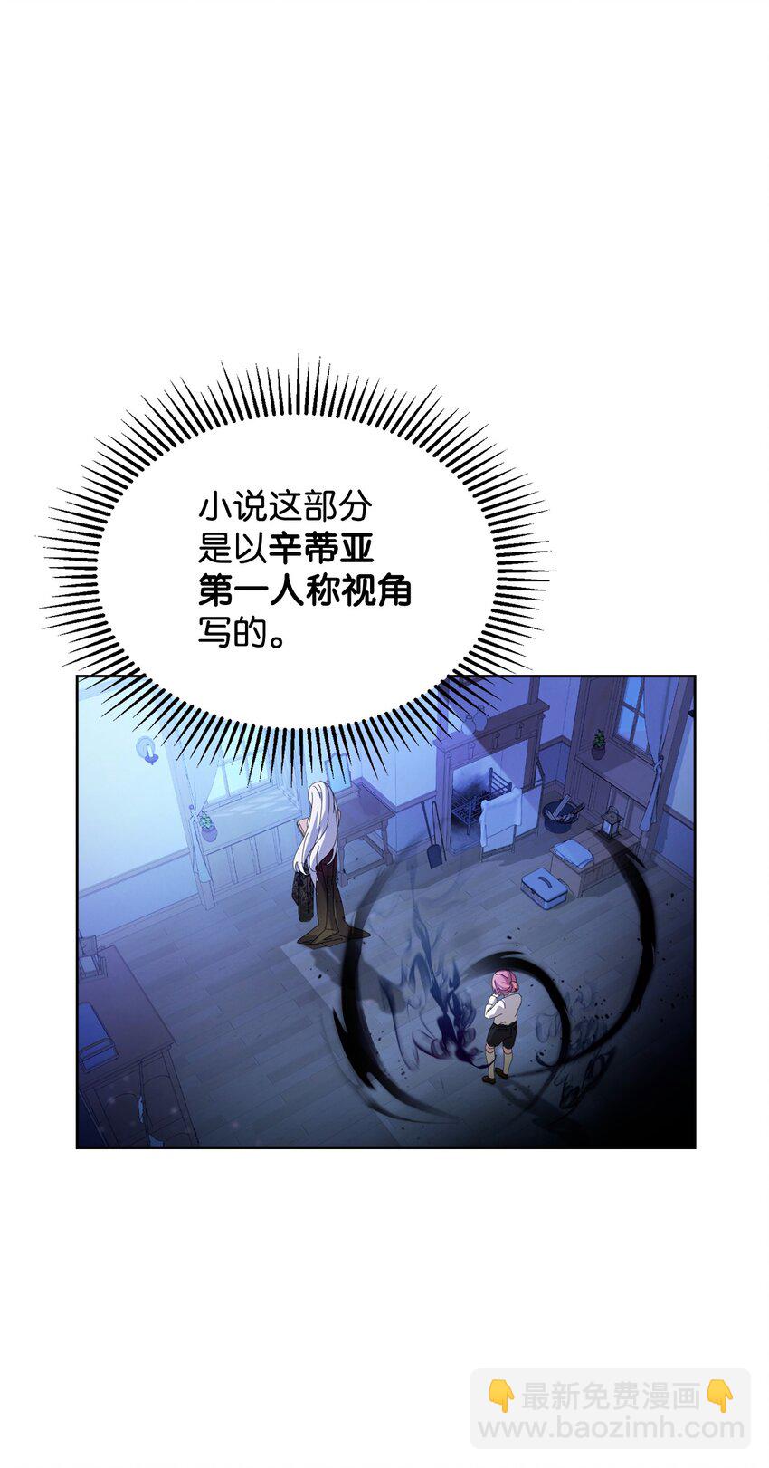 22 我也是在利用她(1/3)-第23话