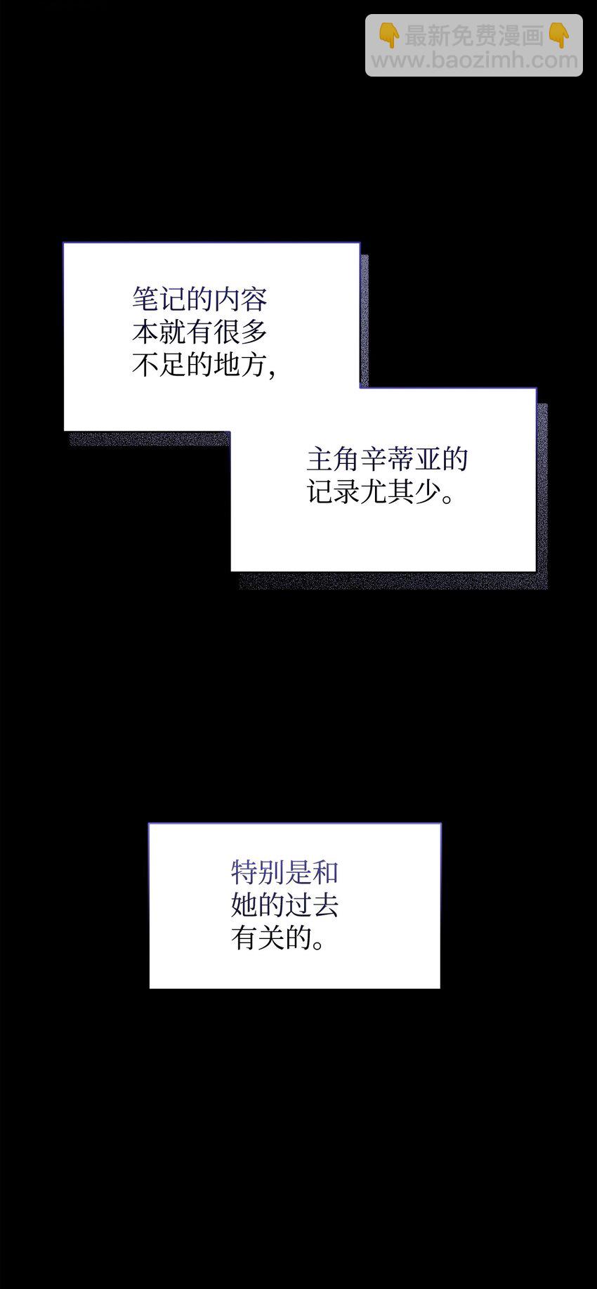 22 我也是在利用她(1/3)-第23话