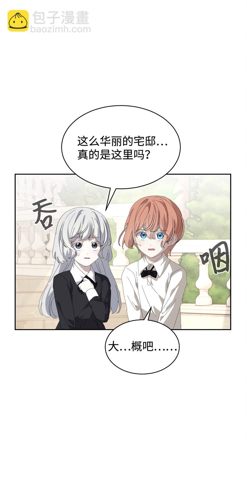 24 被领养(1/2)-第25话