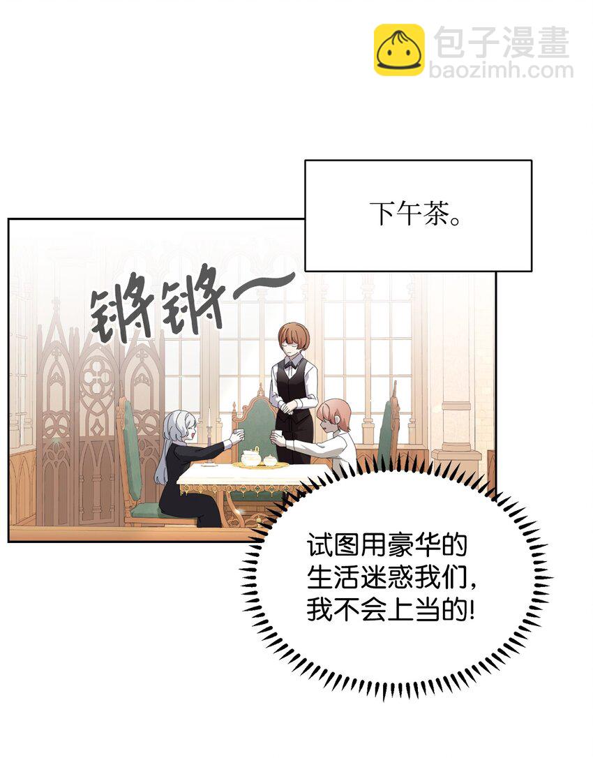 24 被领养(1/2)-第25话