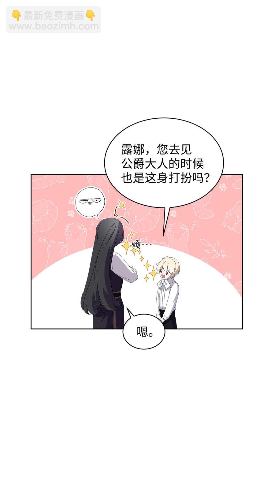 26 莱安的改变(1/3)-第27话