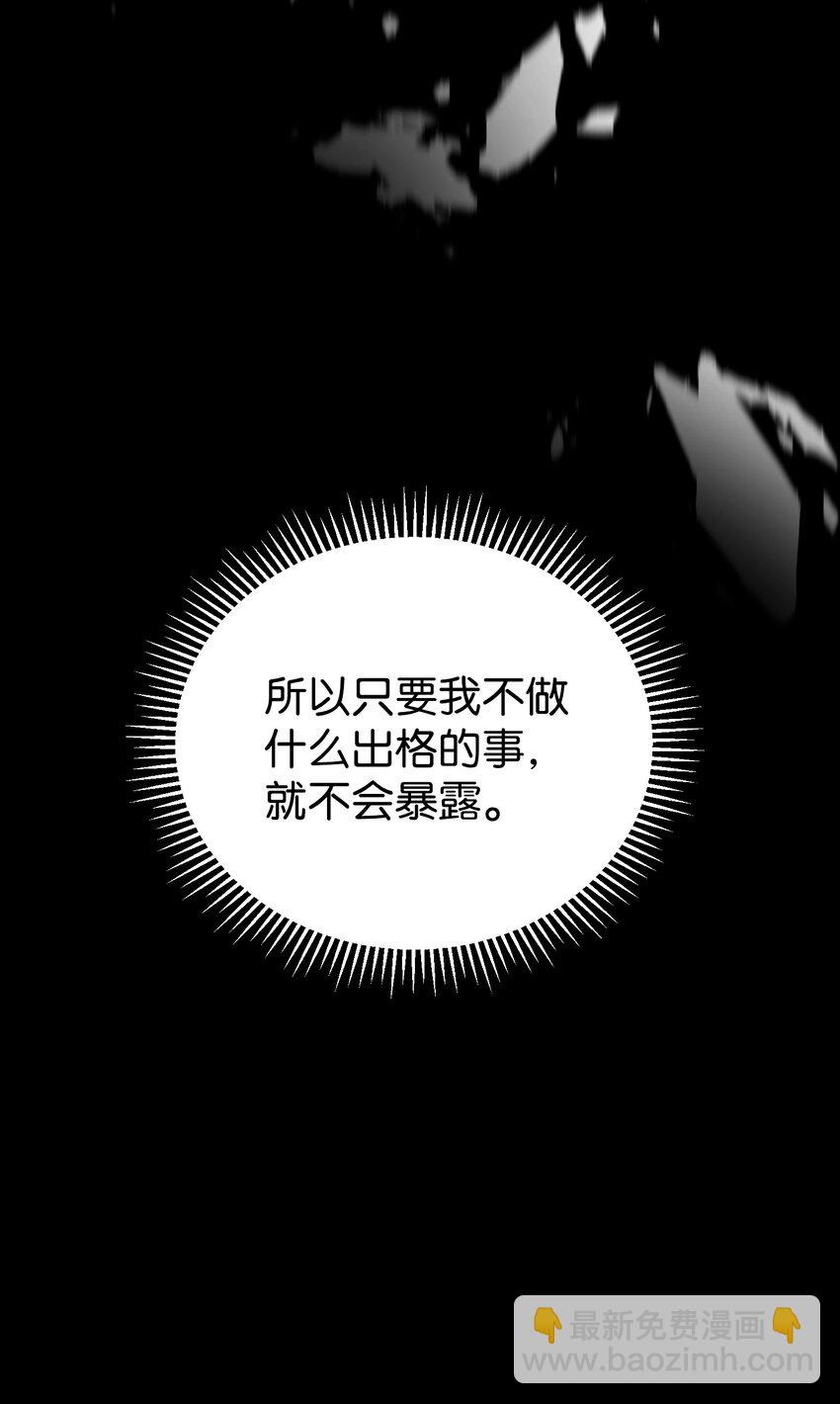 28 黑暗消失(1/3)-第29话