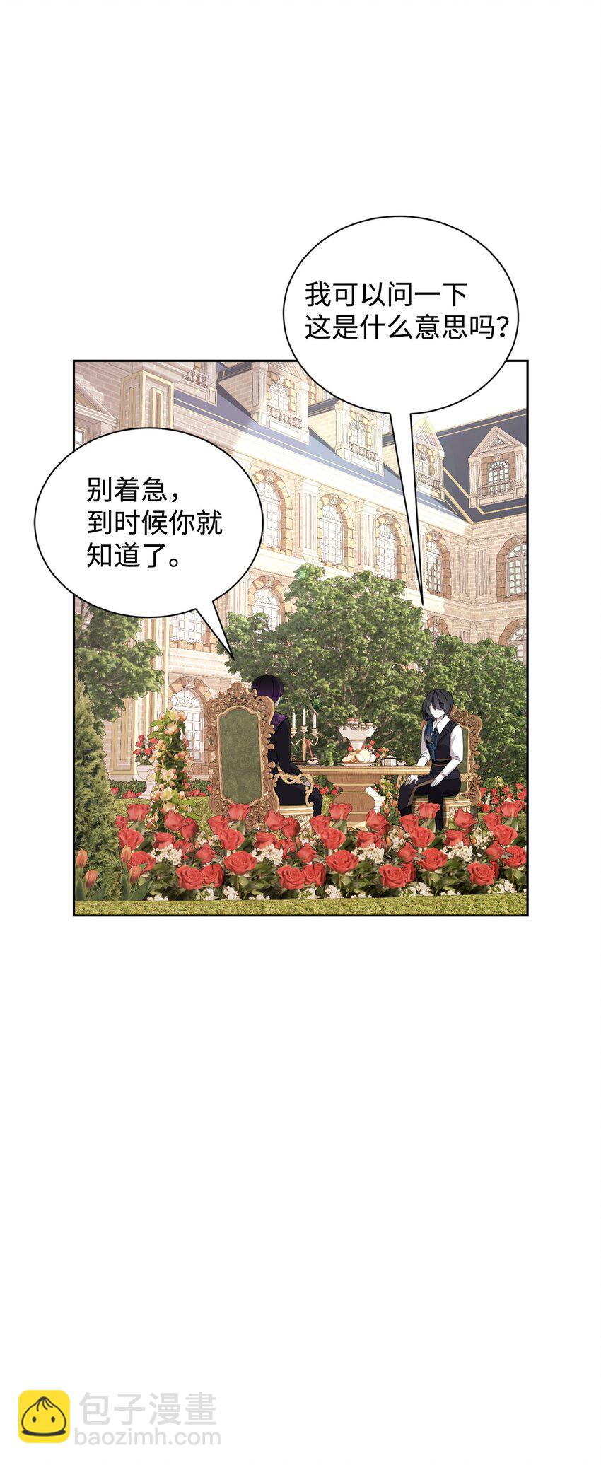 28 黑暗消失(1/3)-第29话