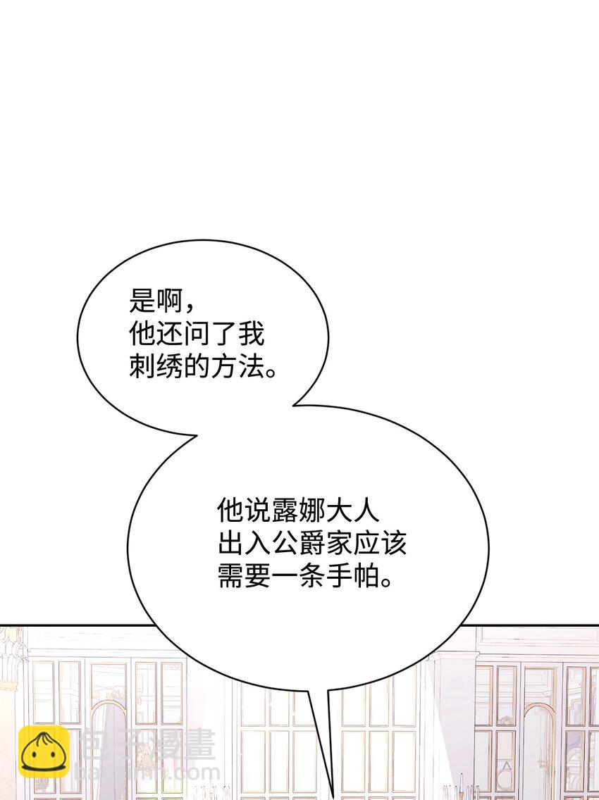 30 礼物(1/3)-第31话
