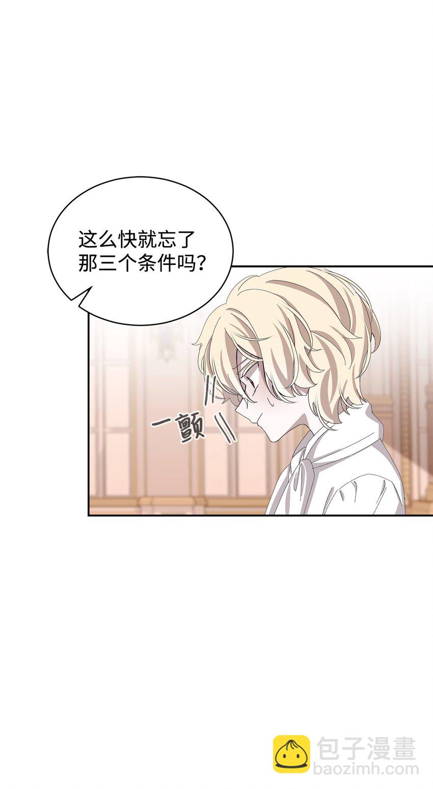 30 礼物(1/3)-第31话