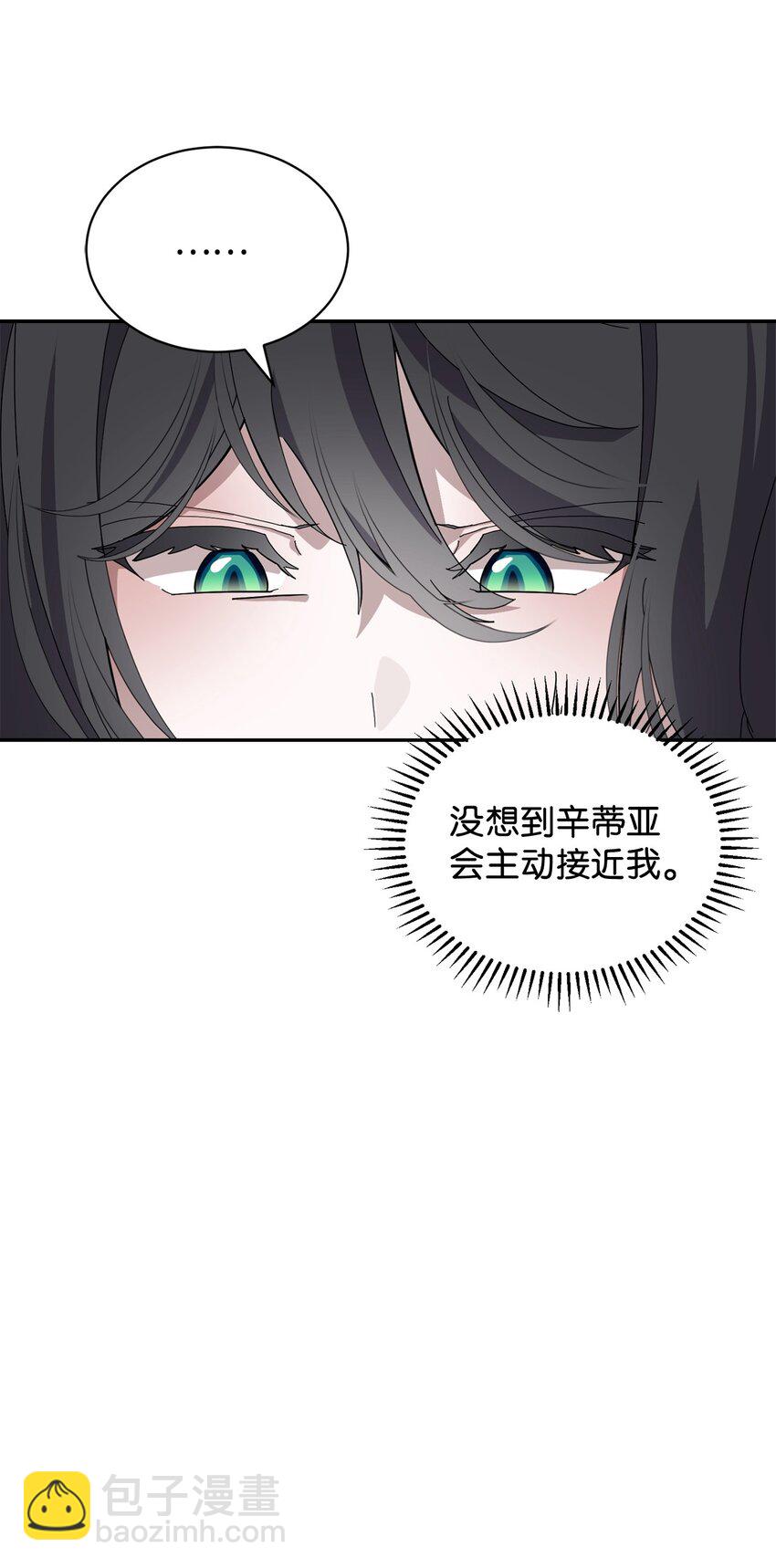 34 吃醋(1/3)-第35话