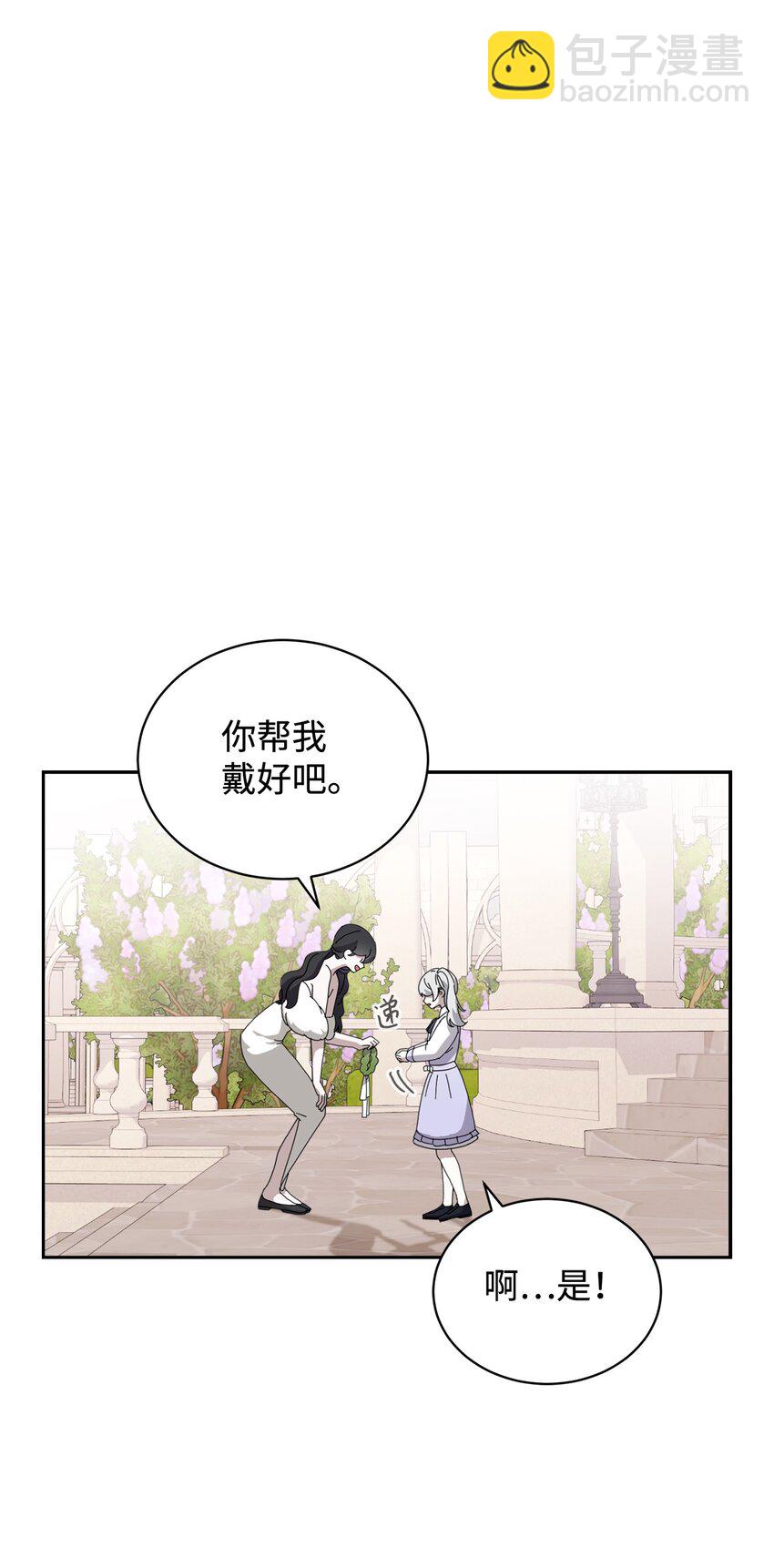 34 吃醋(1/3)-第35话