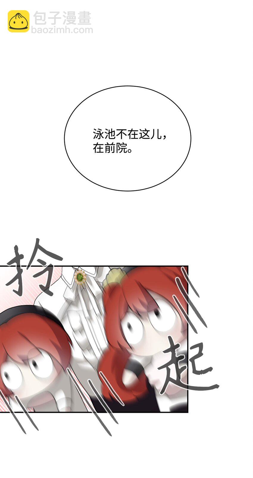 38 愿赌服输(1/3)-第39话