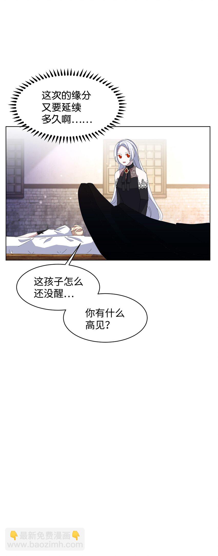 04 吸血鬼的眷属(1/3)-第5话