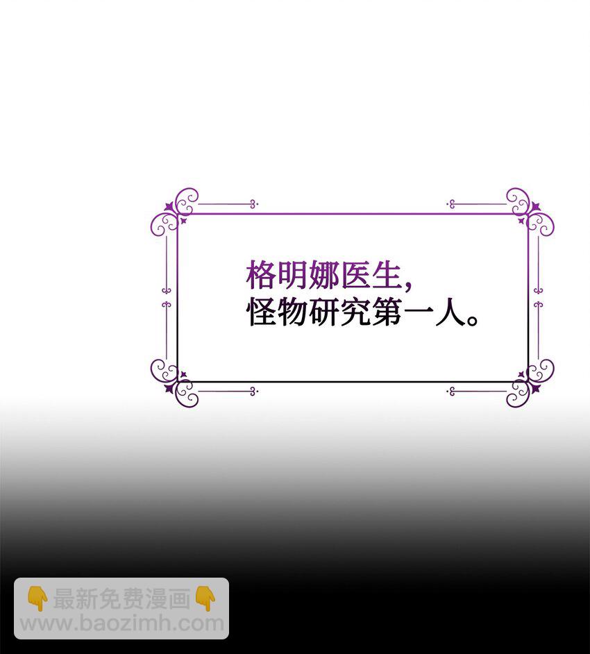 04 吸血鬼的眷属(1/3)-第5话