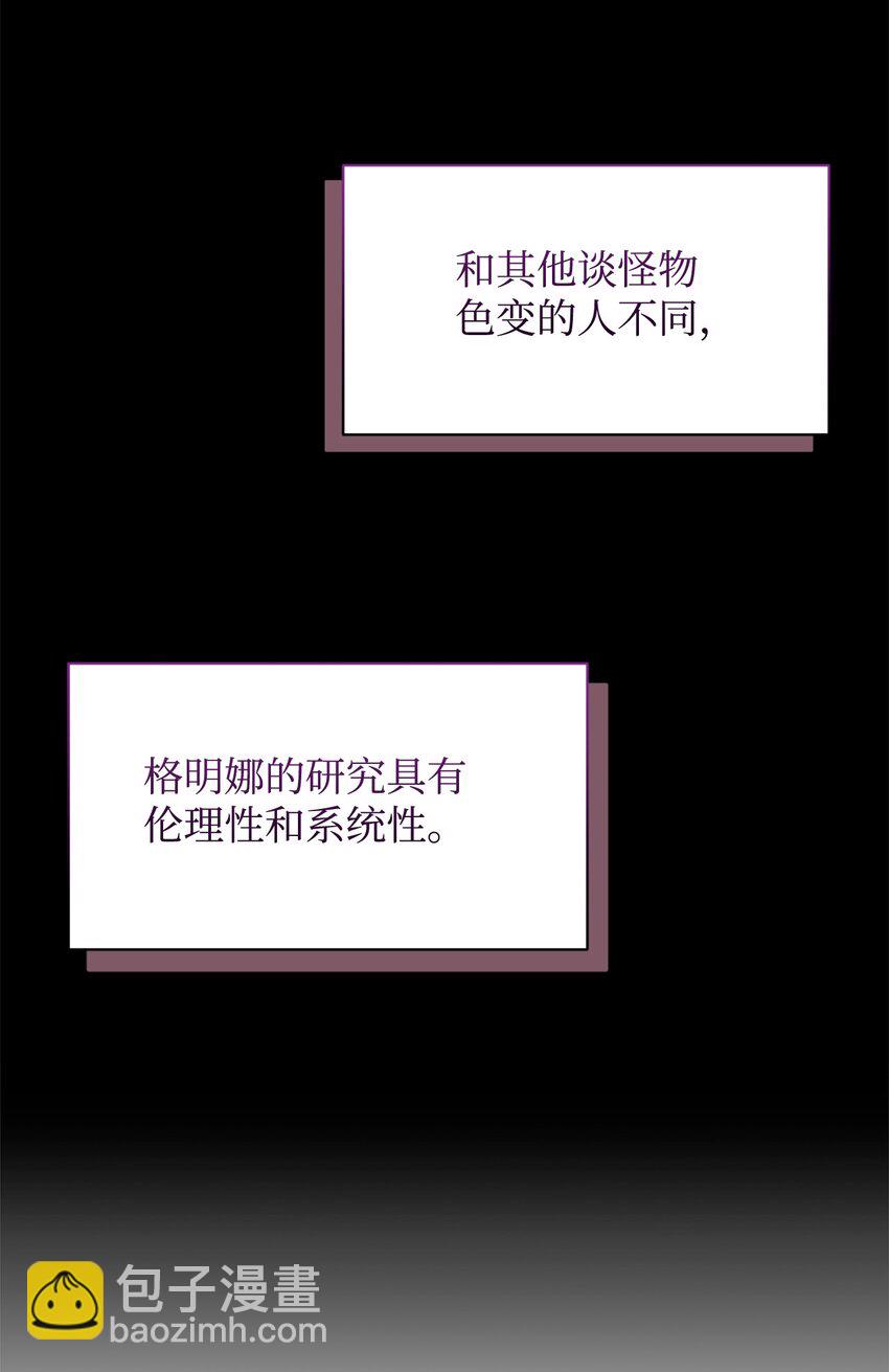 04 吸血鬼的眷属(1/3)-第5话