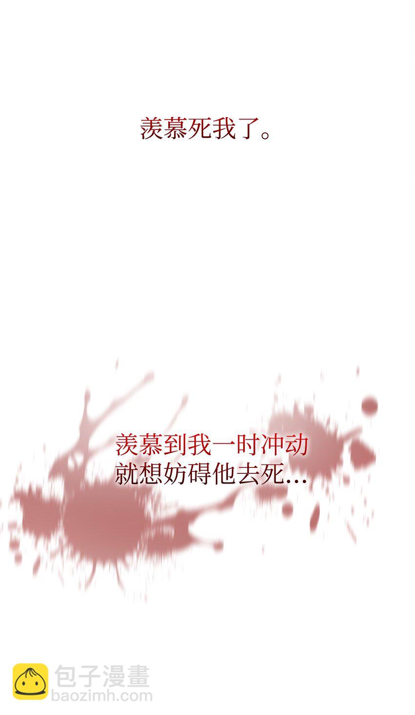 04 吸血鬼的眷属(1/3)-第5话