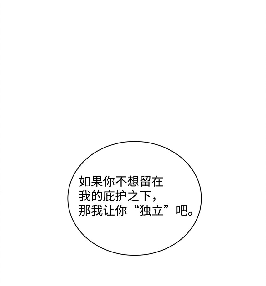 40 我希望你消失(1/3)-第41话