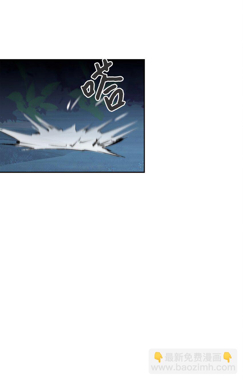 42 不明生物(1/3)-第43话