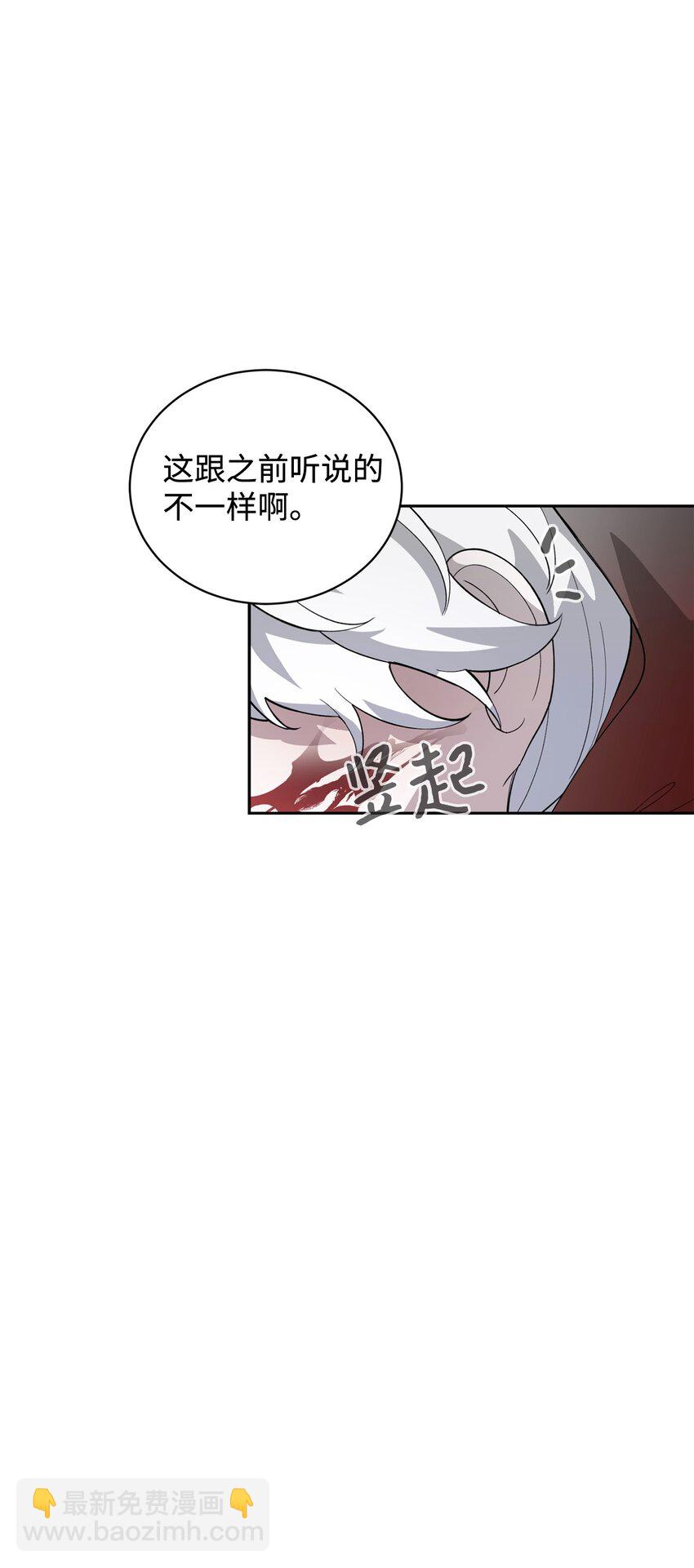 42 不明生物(1/3)-第43话