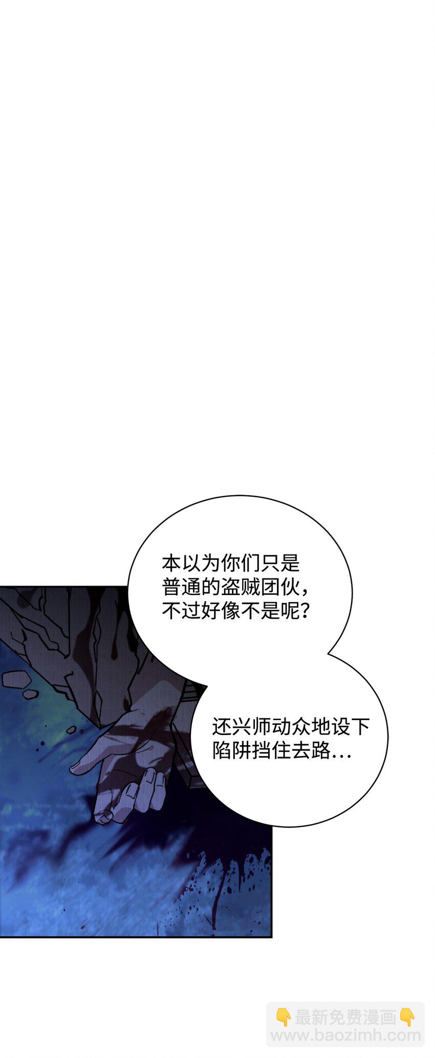 42 不明生物(1/3)-第43话