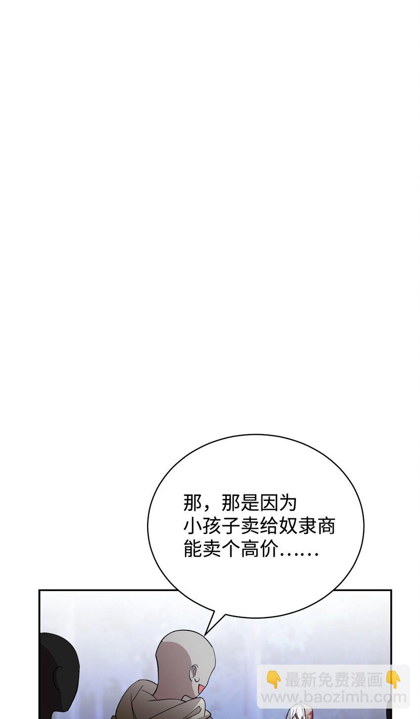 42 不明生物(1/3)-第43话