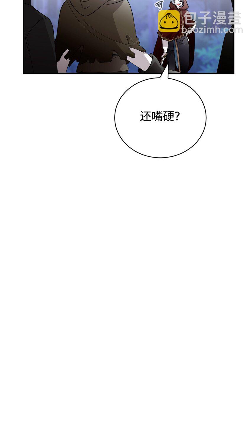 42 不明生物(1/3)-第43话