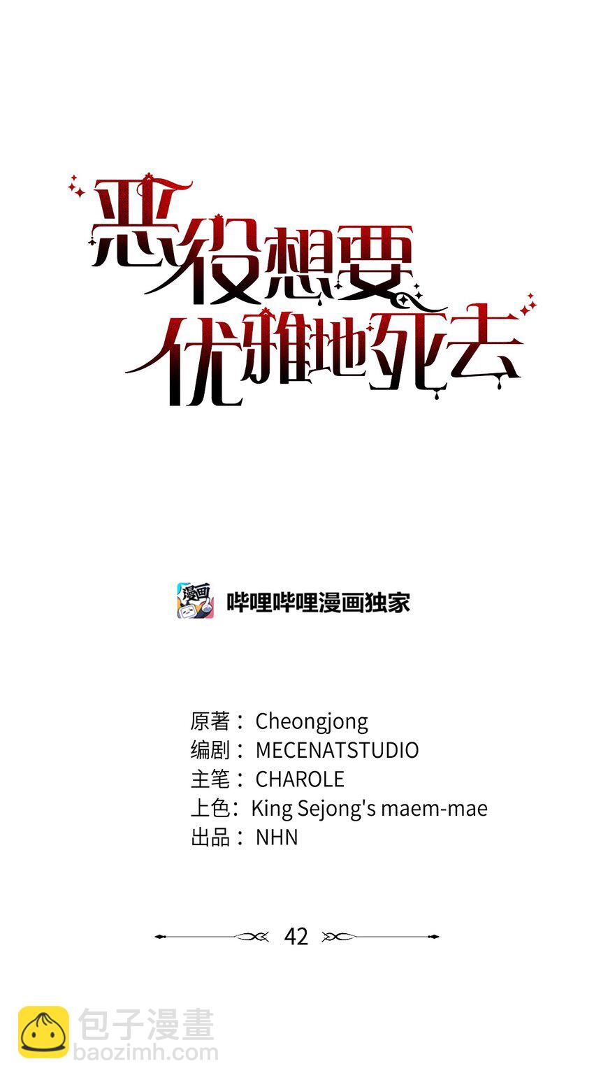 42 不明生物(1/3)-第43话