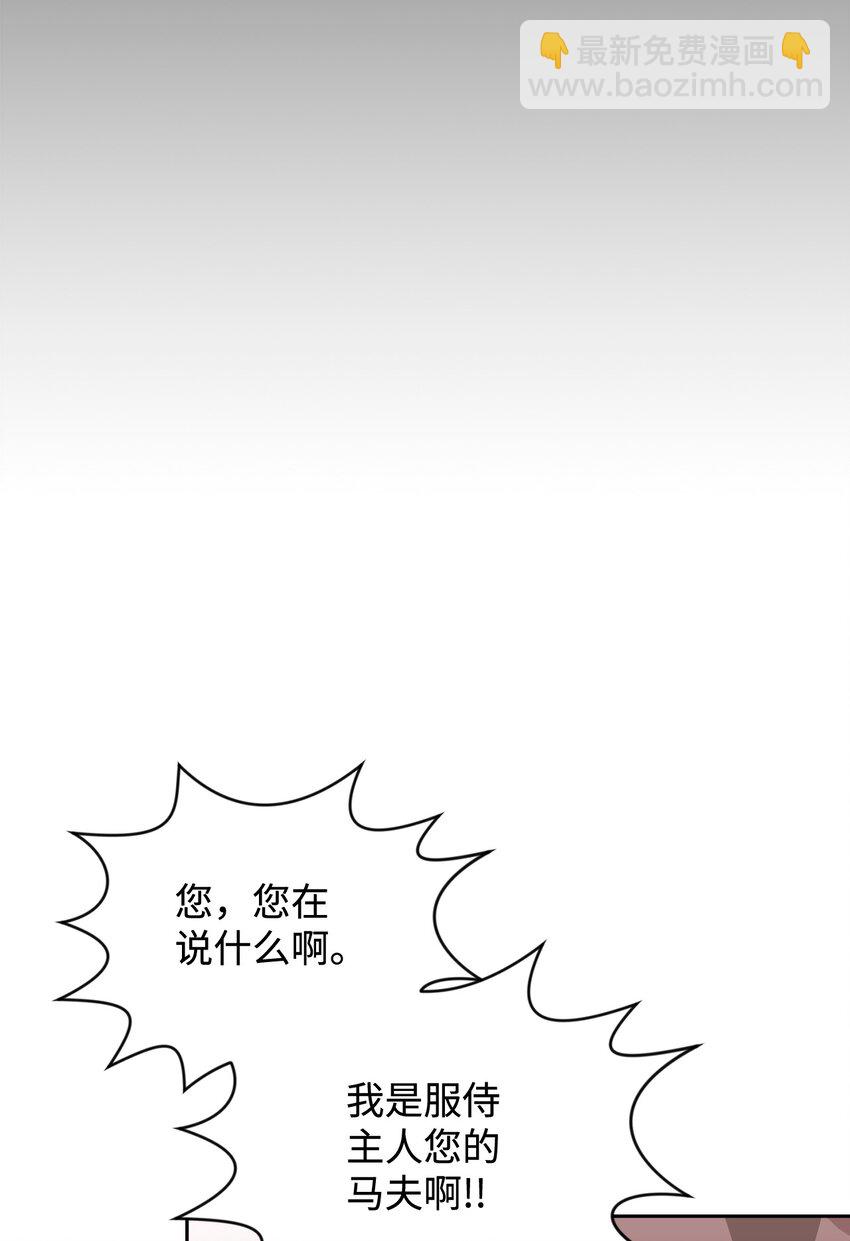 42 不明生物(1/3)-第43话