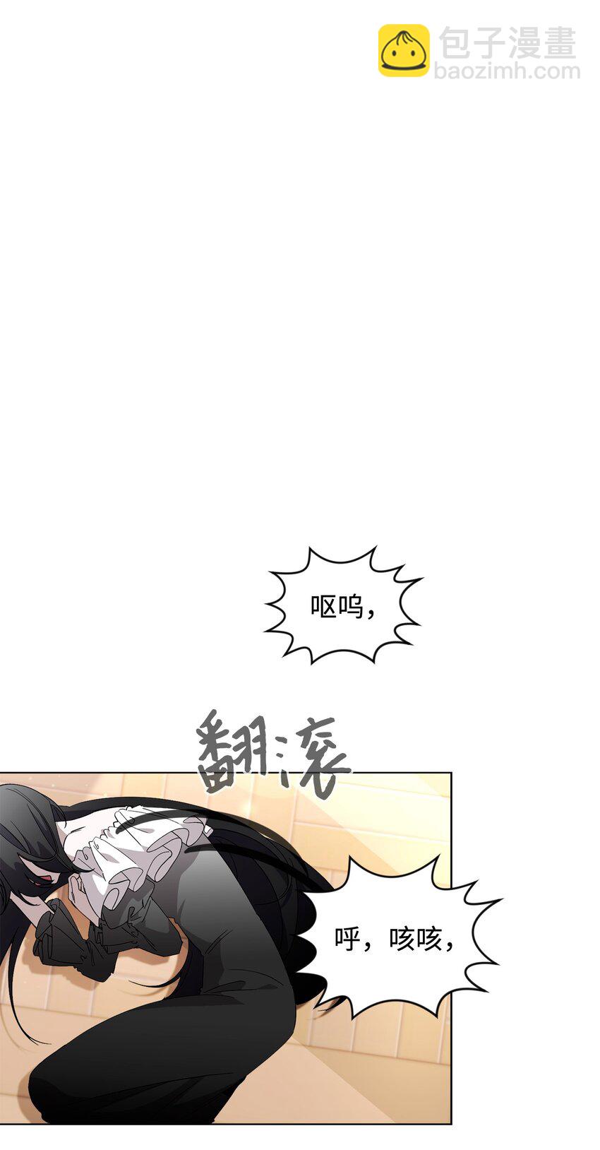 44 糟糕了(1/3)-第45话