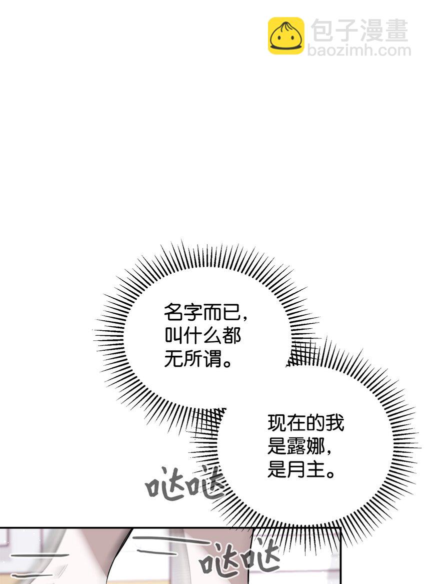 44 糟糕了(1/3)-第45话