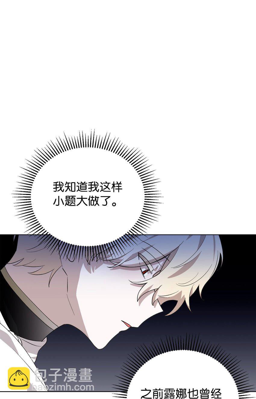 46 新的选择(1/2)-第47话