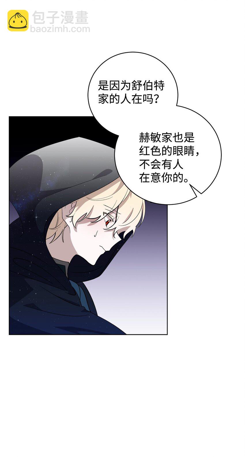 50 好久不见啊，哥哥(1/2)-第51话