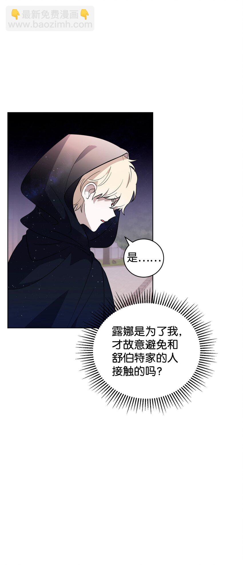 50 好久不见啊，哥哥(1/2)-第51话