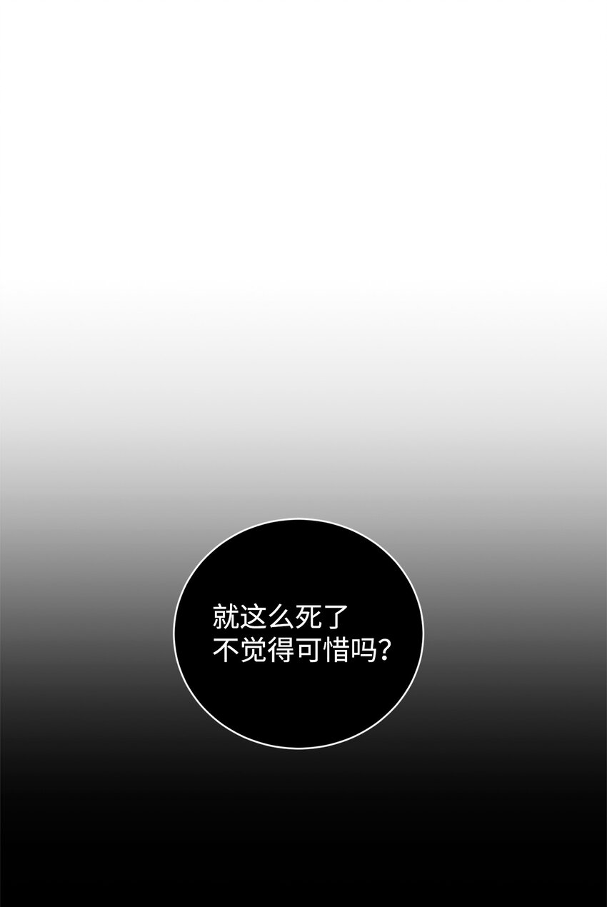 52 你要成为我的伴侣(1/2)-第53话