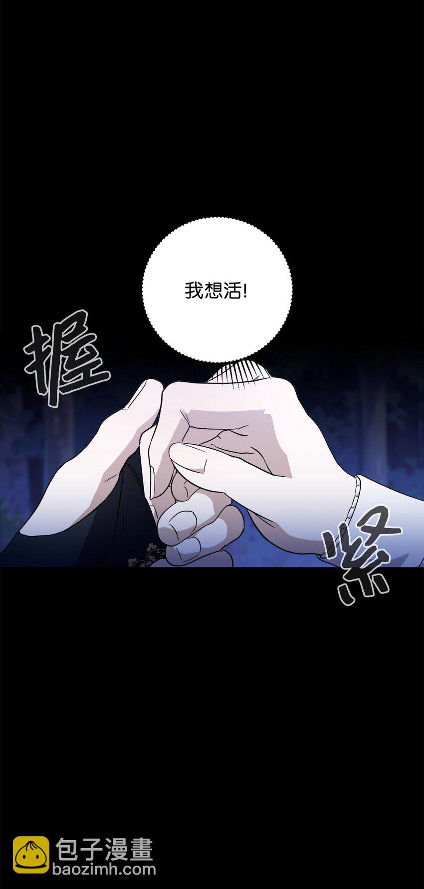 52 你要成为我的伴侣(1/2)-第53话