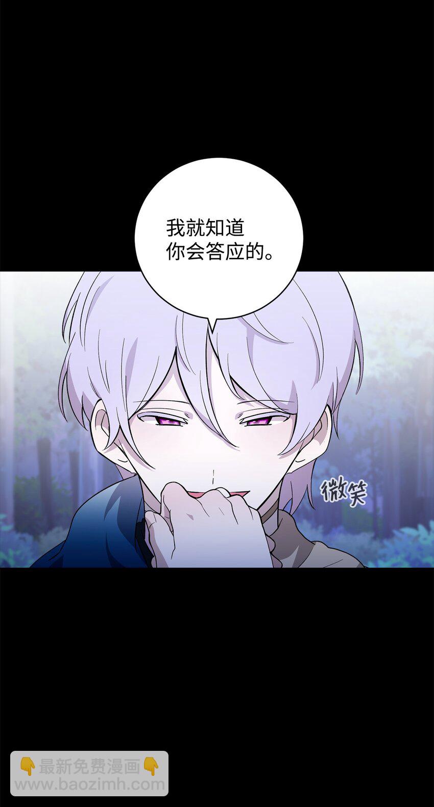 52 你要成为我的伴侣(1/2)-第53话
