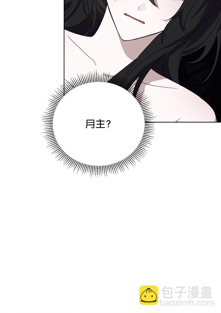 52 你要成为我的伴侣(1/2)-第53话