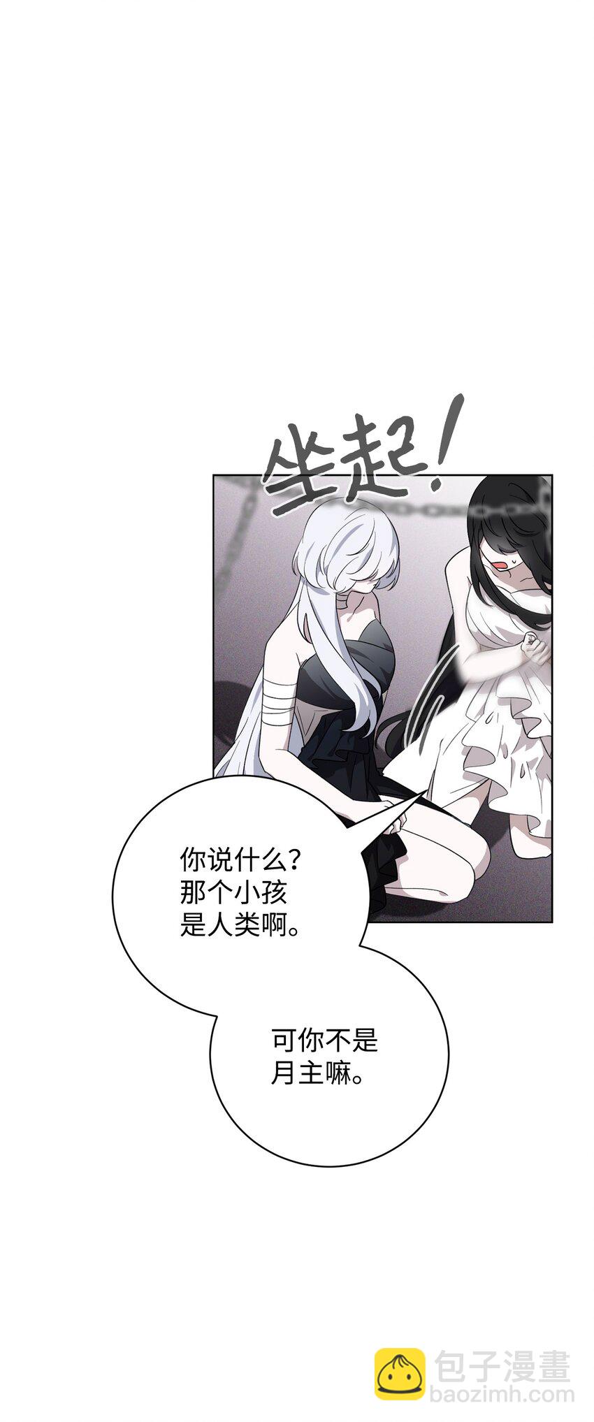 52 你要成为我的伴侣(1/2)-第53话