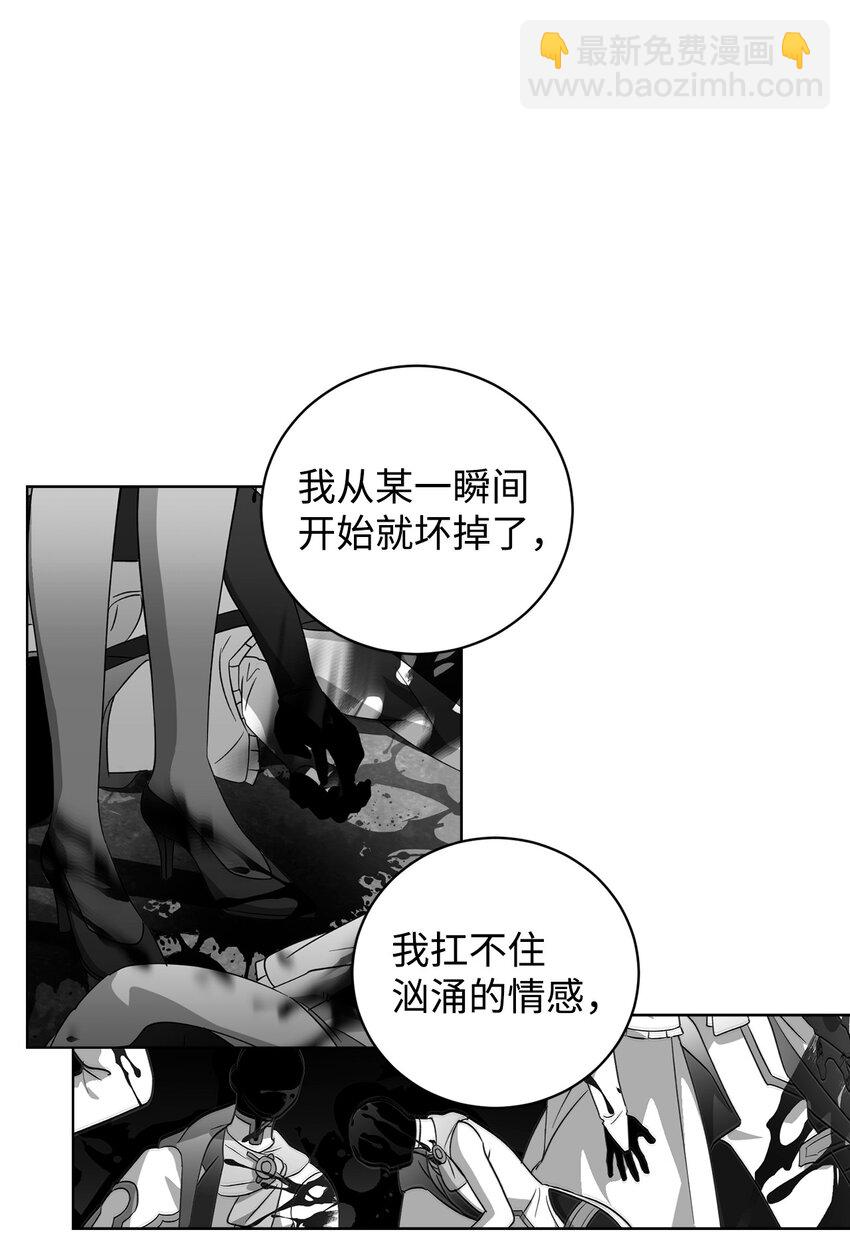 52 你要成为我的伴侣(1/2)-第53话