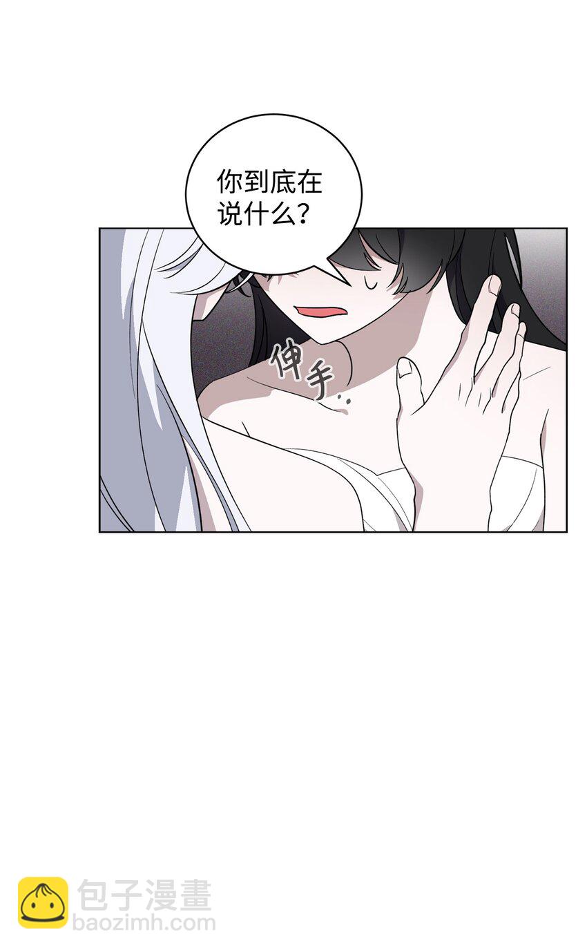 52 你要成为我的伴侣(1/2)-第53话