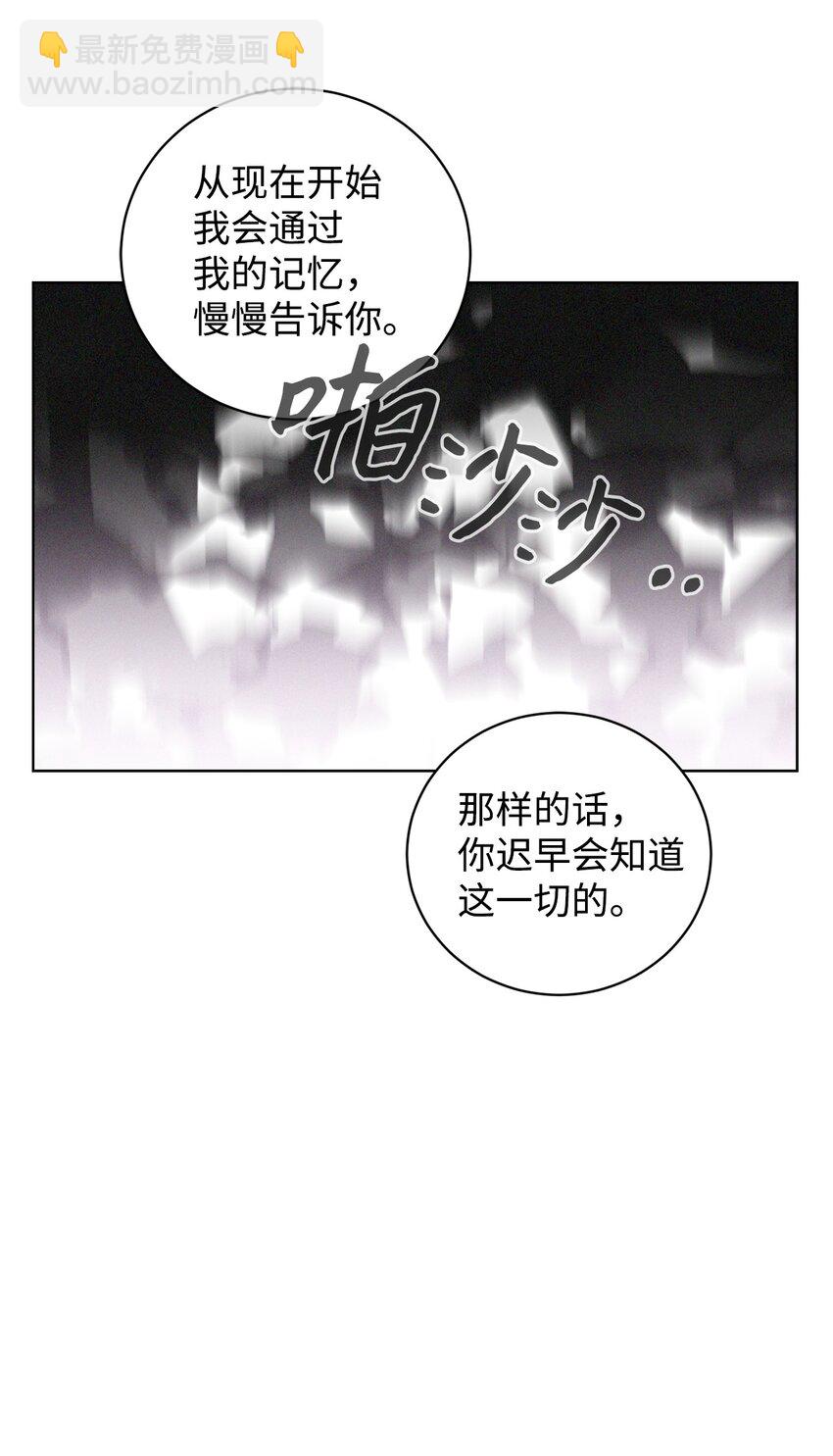 52 你要成为我的伴侣(1/2)-第53话