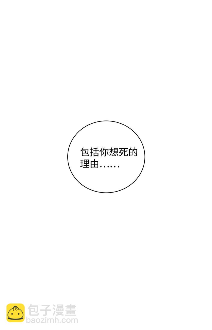 52 你要成为我的伴侣(1/2)-第53话