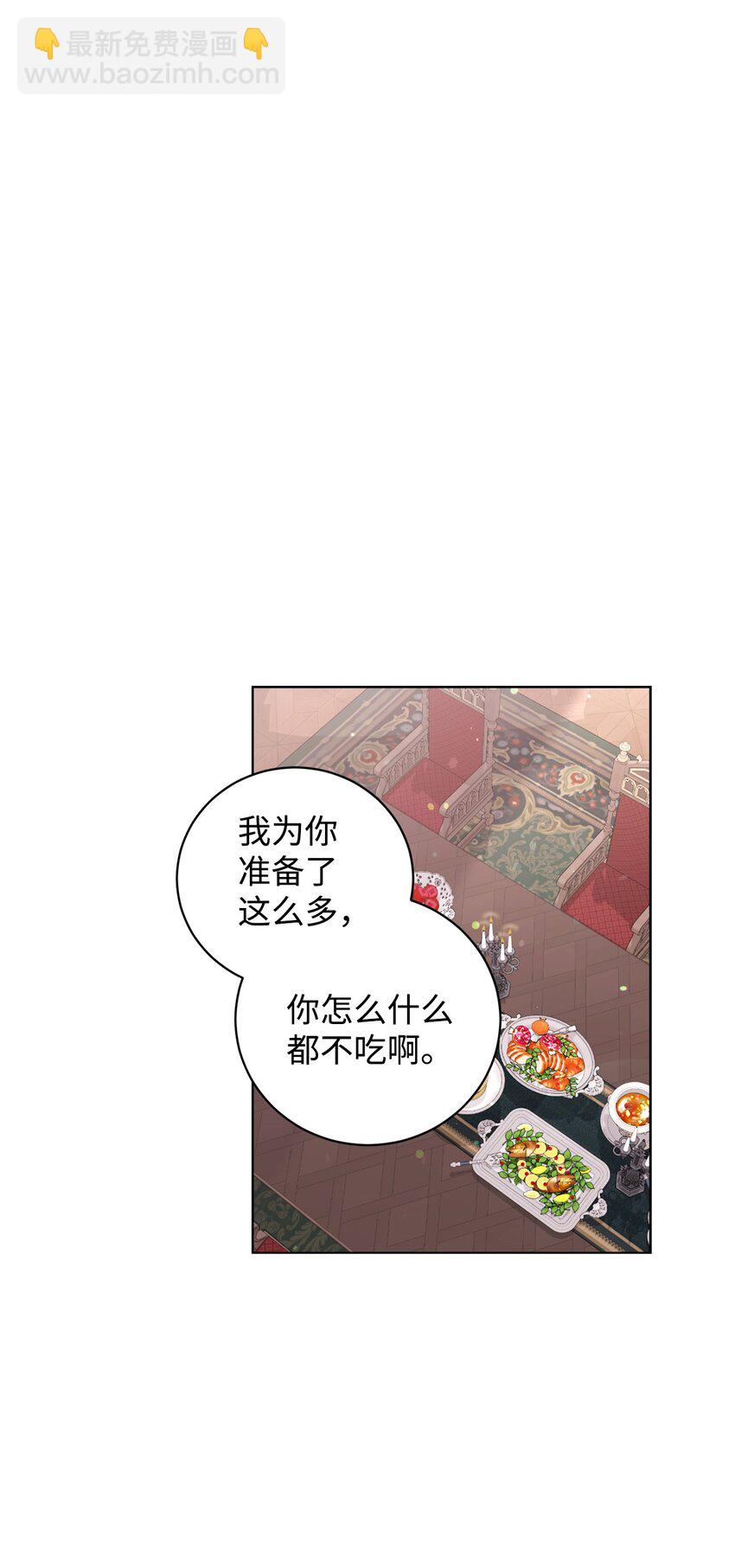 52 你要成为我的伴侣(1/2)-第53话